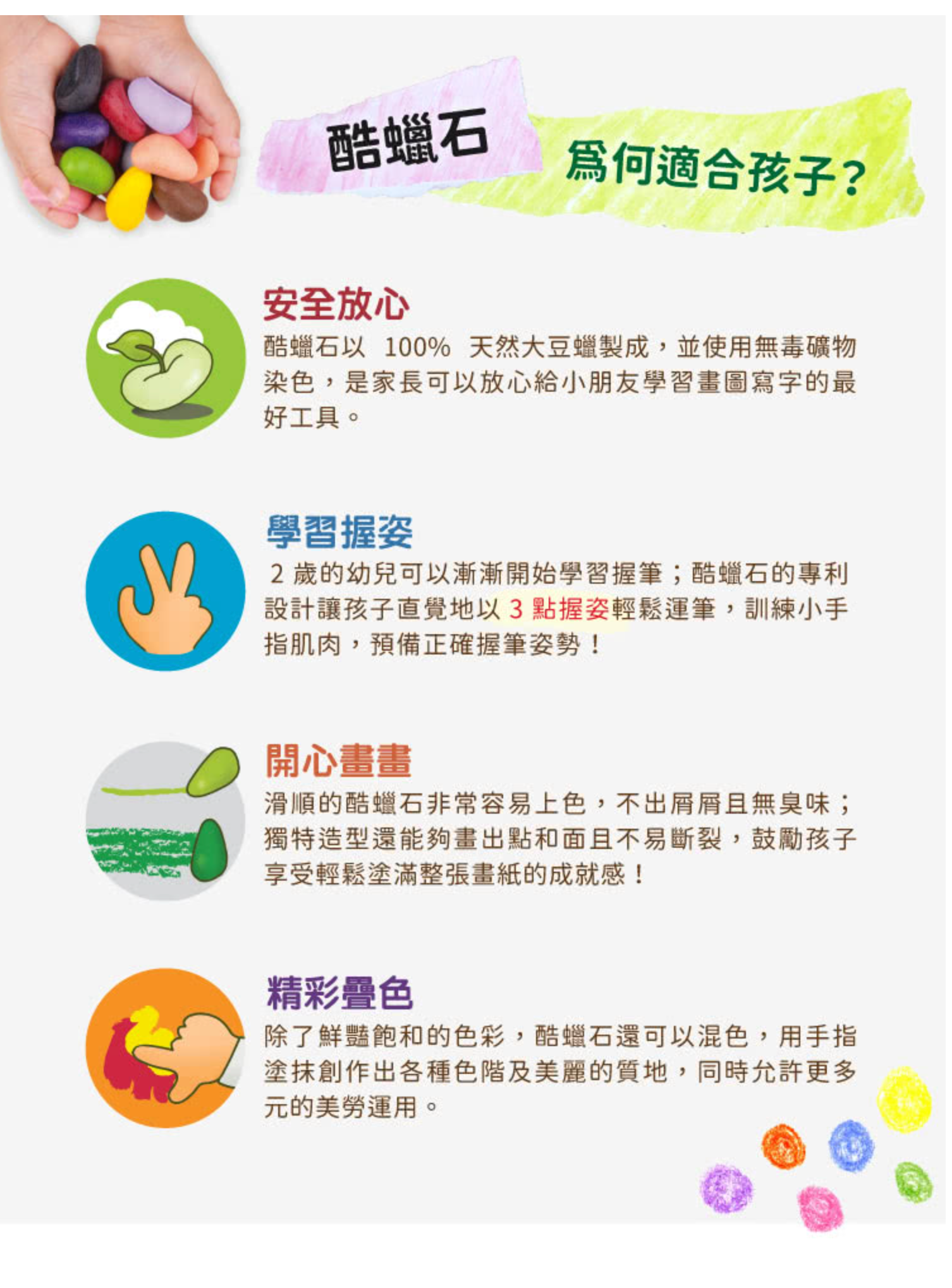 美國 Crayon Rocks 酷蠟石 - 酷蠟石64顆 只是紙盒版