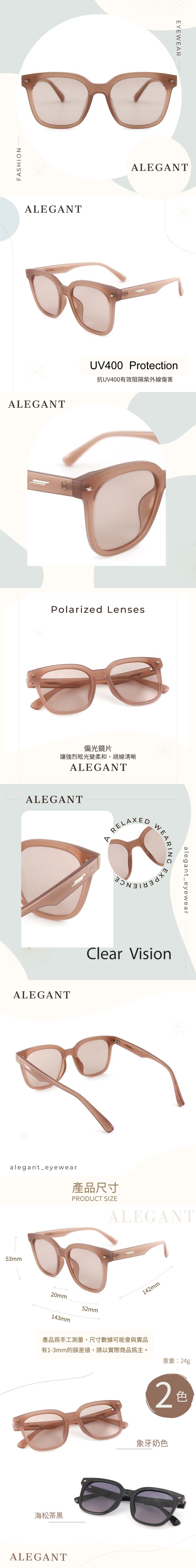 ALEGANT - 韓系時尚象牙奶色線條感方框TR90偏光墨鏡│UV400太陽眼鏡