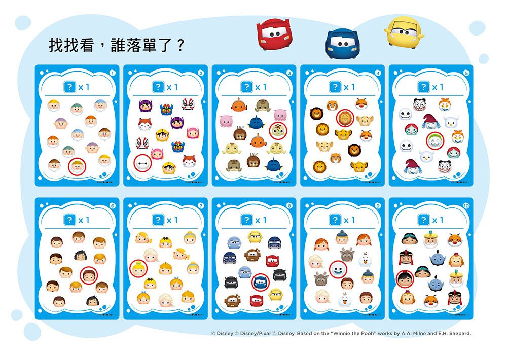 東雨文化 - 視覺專注力：視覺挑戰賽 (N次寫)-3歲以上