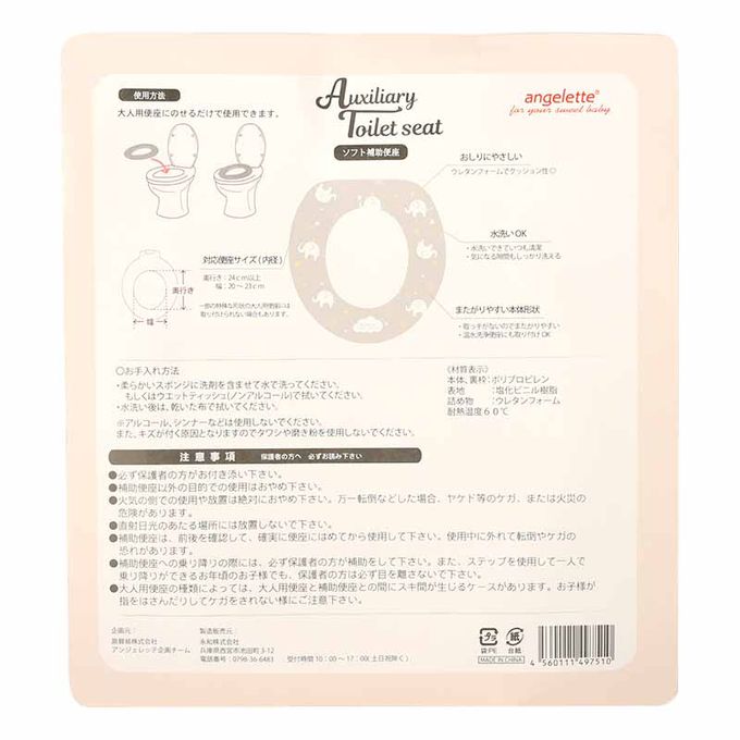 akachan honpo - 軟式馬桶輔助便座-大象-灰色