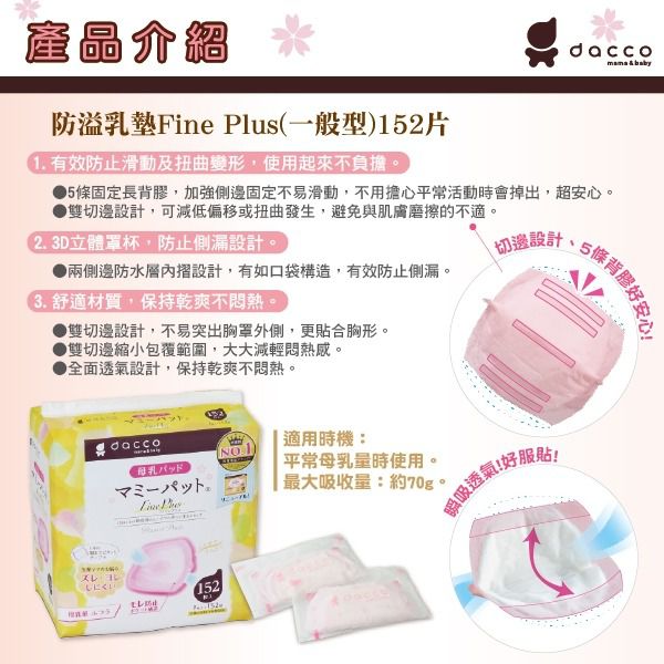 日本 OSAKI 大崎 - 媽咪待產包-(基礎包)