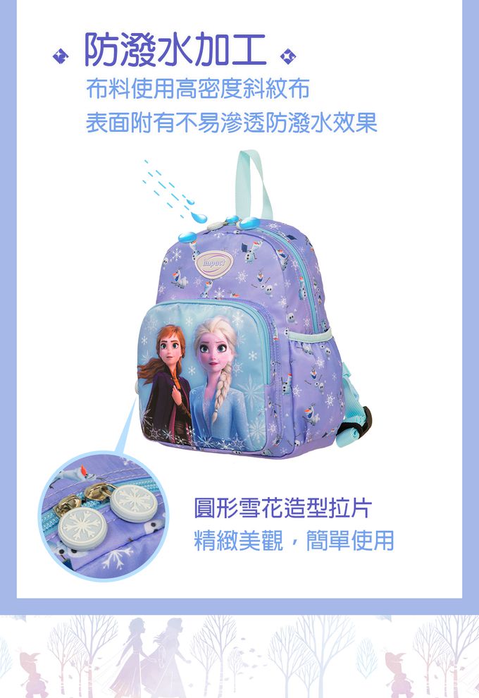 冰雪奇緣後背包(小)-紫色