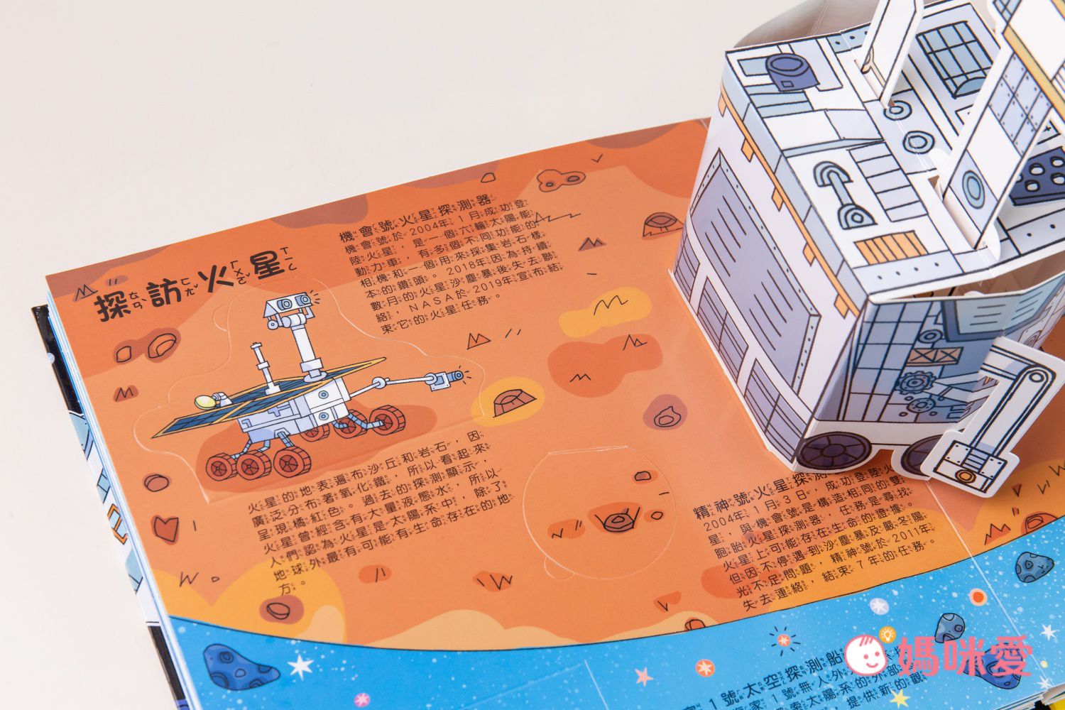 恐龍立體遊戲書【首刷限量贈送12款恐龍模型】-55隻恐龍及古生物+25個互動機關