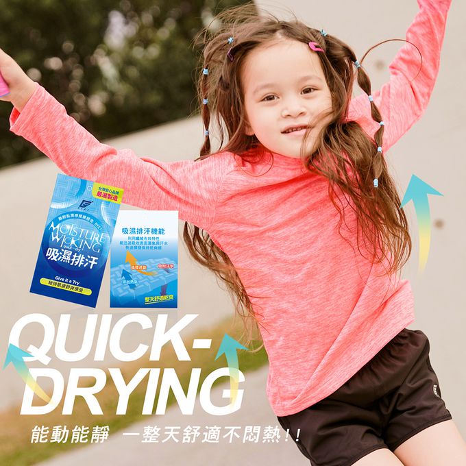 GIAT - 兒童吸排透氣運動長袖上衣-亮桔