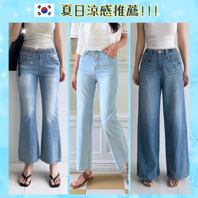 618涼夏限定 ⏰ 【 韓國最顯瘦下著 】涼感ｘ藏肉顯瘦美腿褲