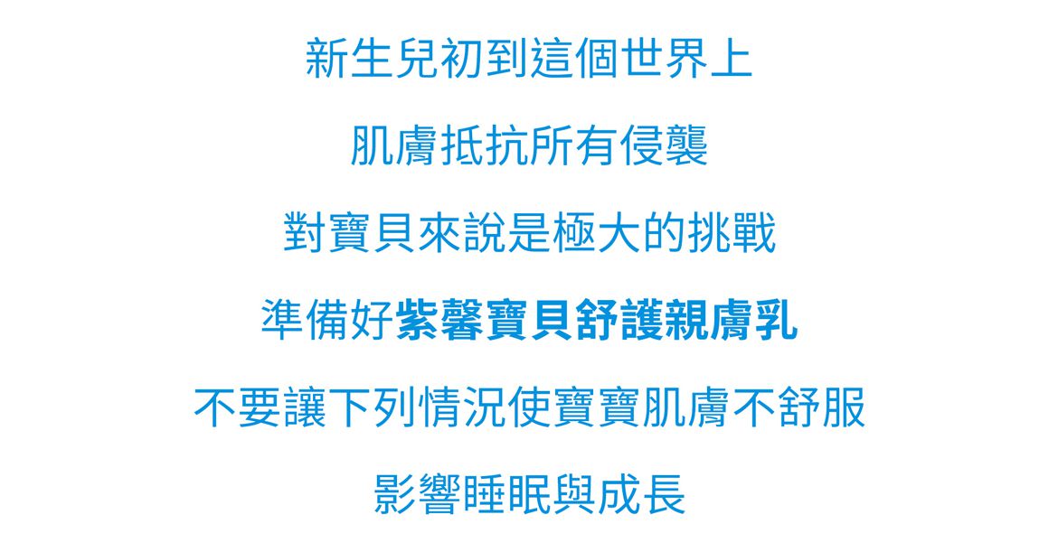 Cindora 馨朵拉 - 紫馨寶貝舒護親膚乳-180ml