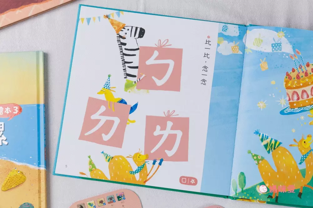 幼小銜接必備教材【KIDsREAD x 小康軒】拼音機器人