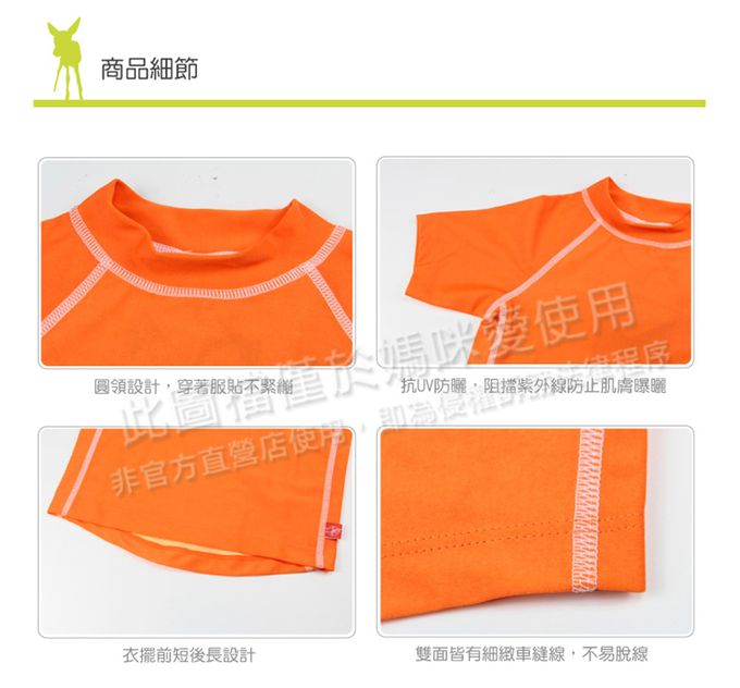 德國 Lassig - 嬰幼兒抗UV短袖泳裝上衣-小米白