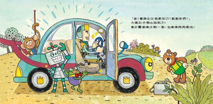 【數概念啟蒙繪本】繪數學幼兒園7：上上下下汽車王國–空間 (위아래 자동차나라 - 공간)