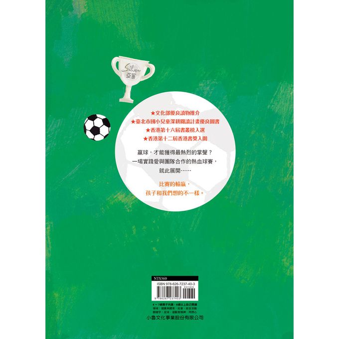 最熱烈的掌聲（二版）