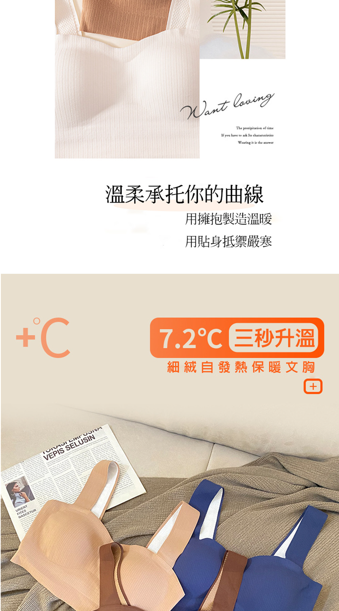 香茉 CHANMODE - 秋冬暖寶寶發熱文胸背心式減壓舒適內衣固定杯絨料內衣-咖啡