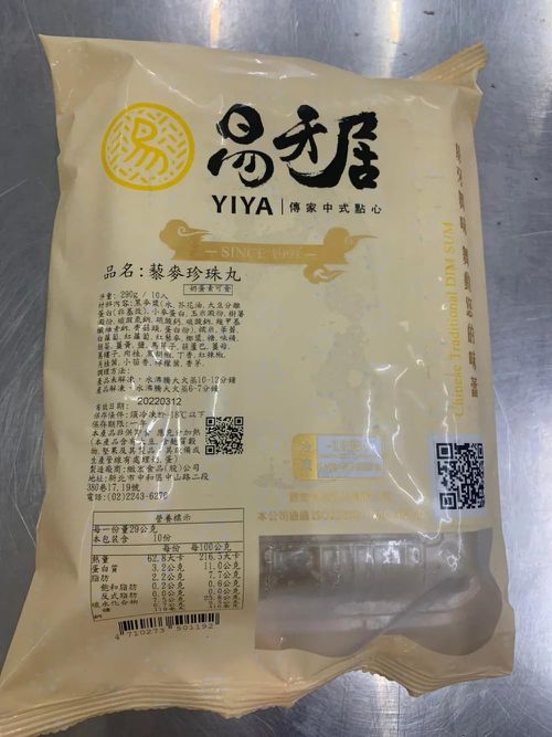 藜麥珍珠丸(10入)_2盒組-1包/290g(10入)
