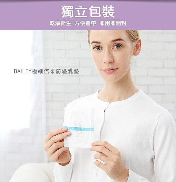 韓國 BAILEY 貝睿 - 感溫母乳儲存袋-新手媽媽超值組-壺嘴型30入x2+防溢乳墊120入x1