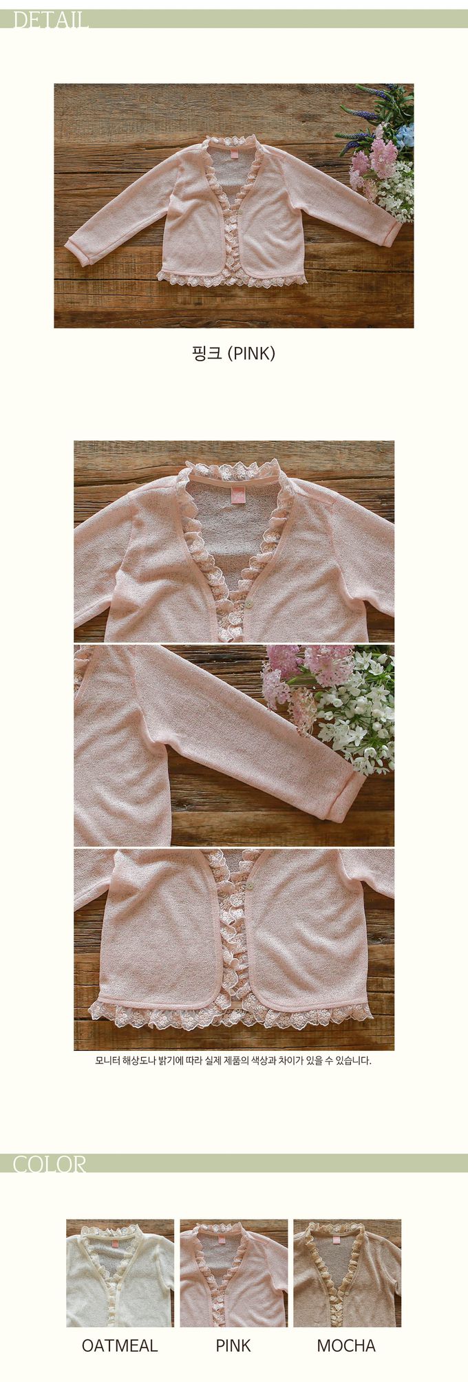 韓國 Puellaflo - 蕾絲花邊裝飾薄長袖外套-粉