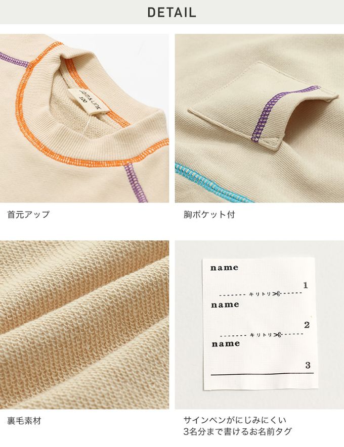 日本 Chil2 - 配色縫線簡約裏毛長袖上衣-紫x黃線