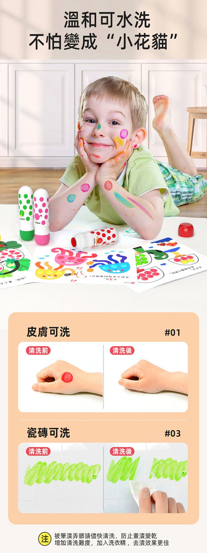 MiDeer - 兒童魔法點點筆(12色)