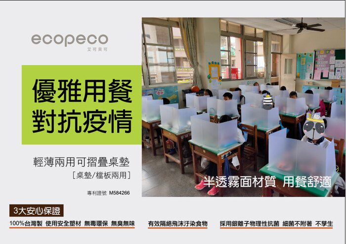 ecopeco - 桌上型隔板屏風 Ag+銀離子添加抗菌功能/2入組-S(幼稚園適用）-霧面半透-26cm*26cm 高35cm