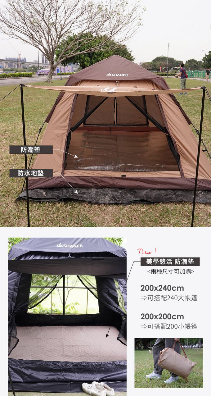 SHANER - All The View速開帳篷-墨硯黑