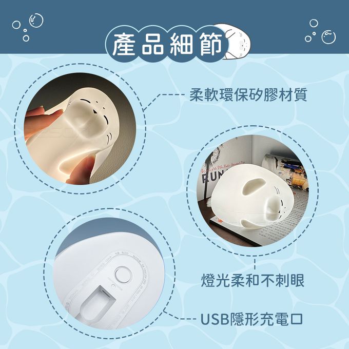 Timo - 翻滾海豹拍拍燈 LED 小夜燈