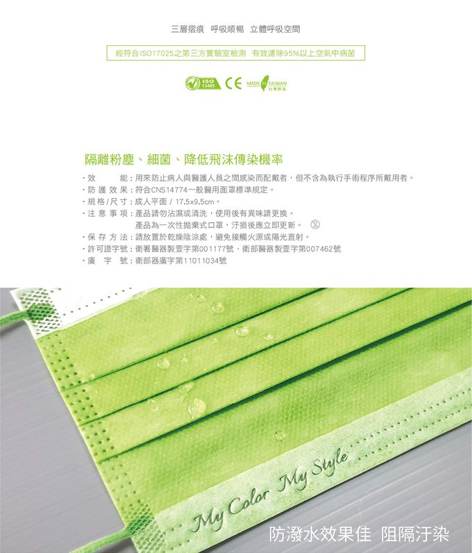 CSD中衛 - 醫療口罩-成人平面-青蘋綠 (50片/盒)