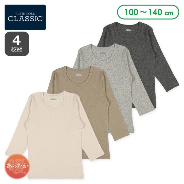 日本西松屋 - 100%柔棉 透氣長袖內搭4件組-素色-卡其黑