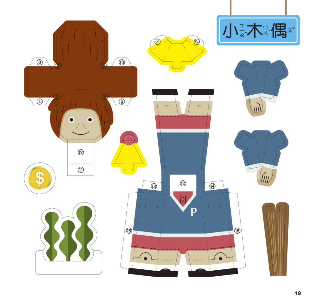 【3D童話小劇場】小木偶：動手做模型X啟發創造力遊戲書(內附7款紙模型)