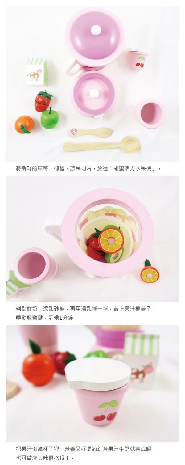 台灣 Mentari - 甜蜜活力果汁機