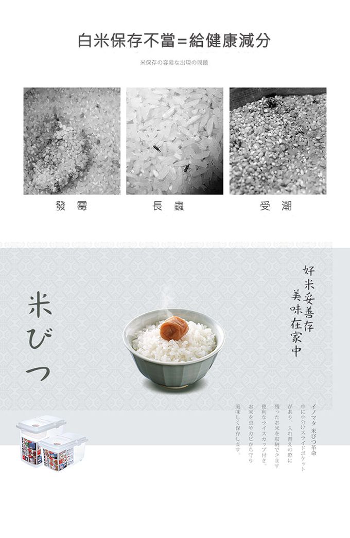 日本 INOMATA - 掀蓋式透明儲米箱5KG附量米杯
