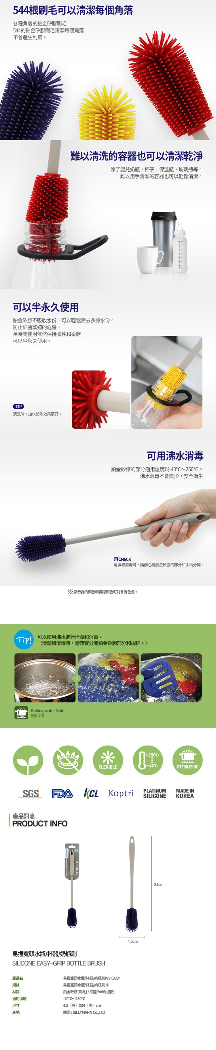 韓國 sillymann - 100%鉑金矽膠 易握寬頭水瓶/杯器/奶瓶刷-藍