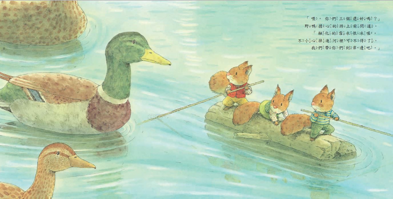 森林裡的小松鼠：春天來了