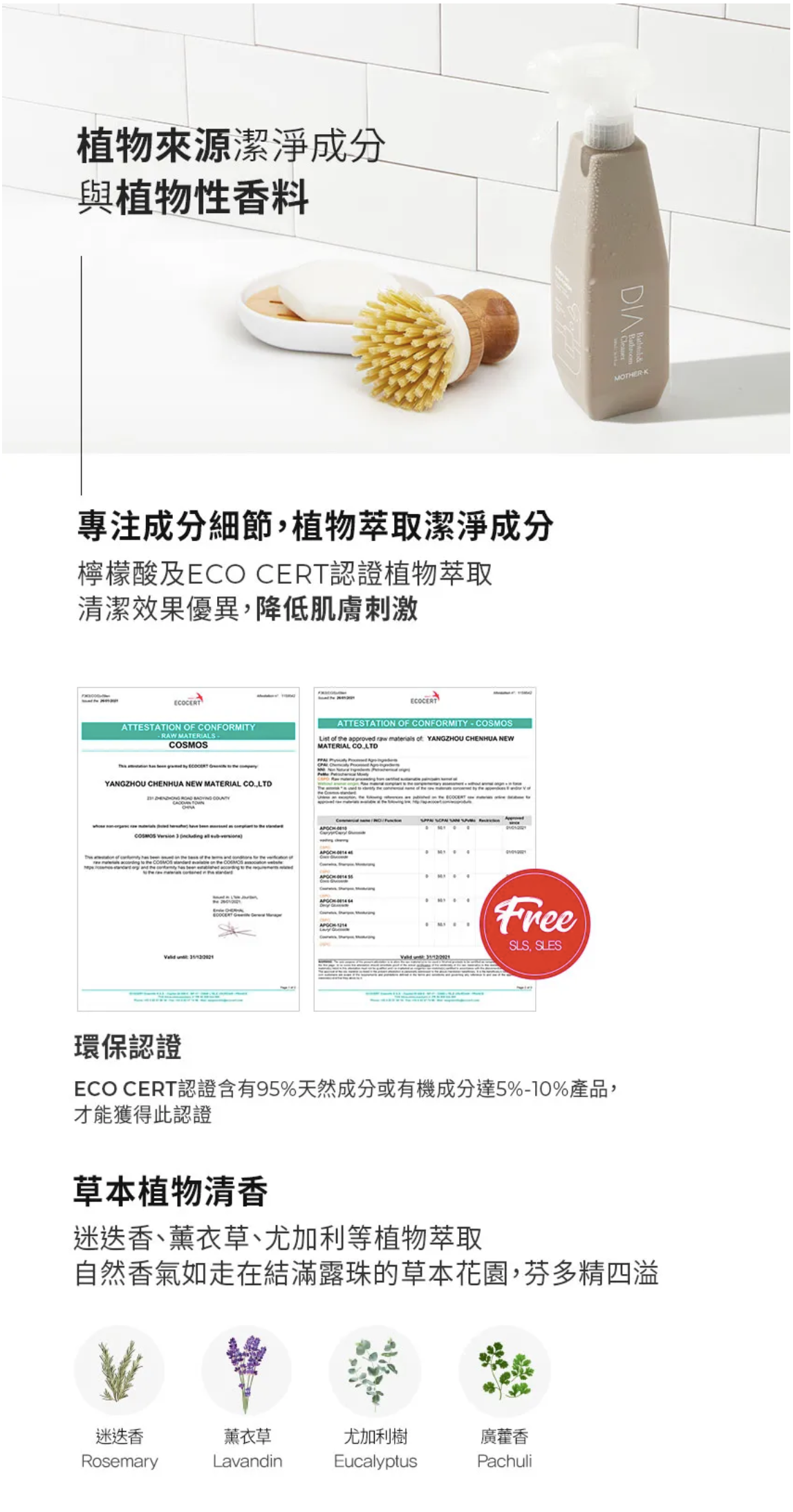 MOTHER-K - DIA 純粹衛浴清潔劑-500ML