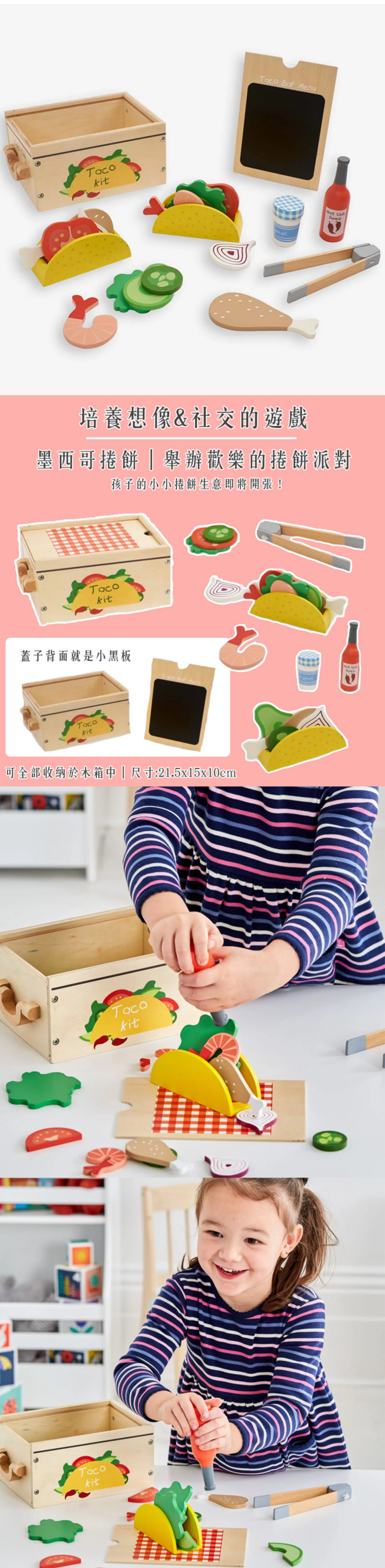 英國 JoJo Maman BeBe - 家家酒/角色扮演玩具_實木系列-墨西哥捲餅