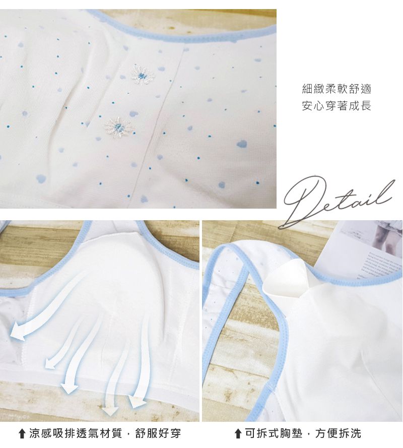 Girly - 成長型內衣-花朵愛心寬肩帶-藍色