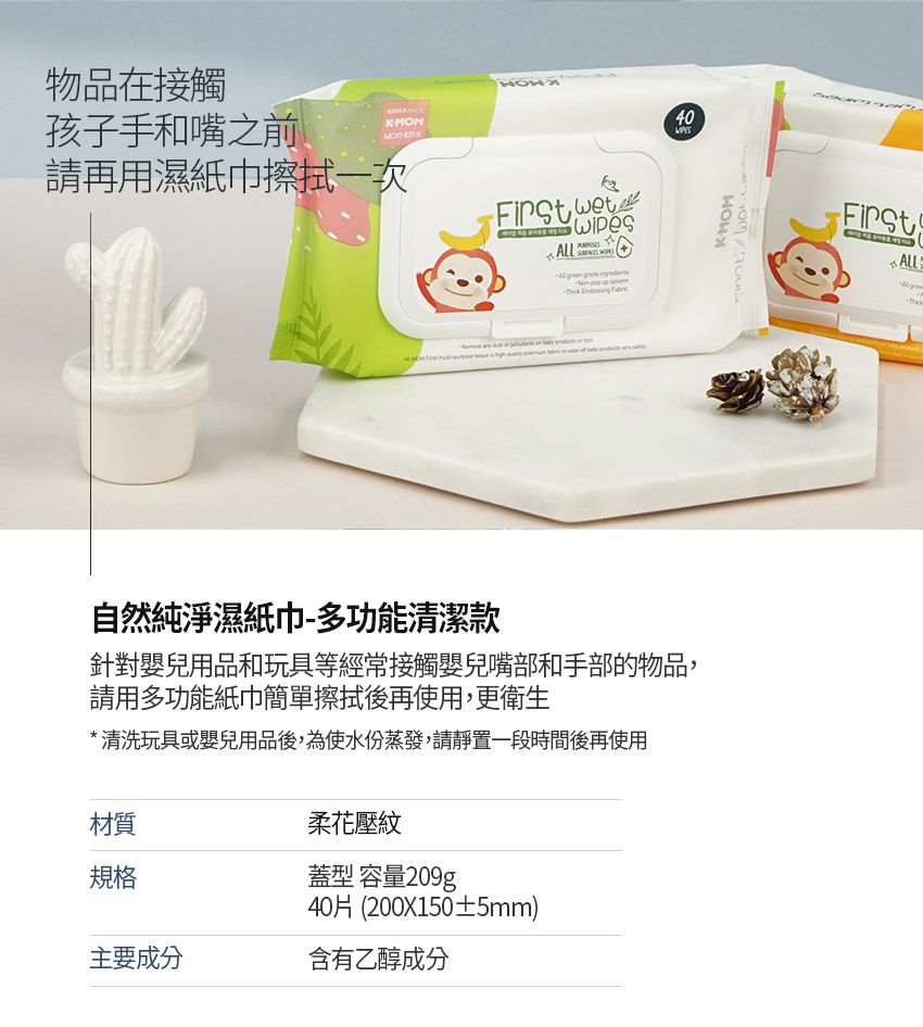 MOTHER-K - 自然純淨嬰幼兒濕紙巾-基本款 (單包)-100抽/包
