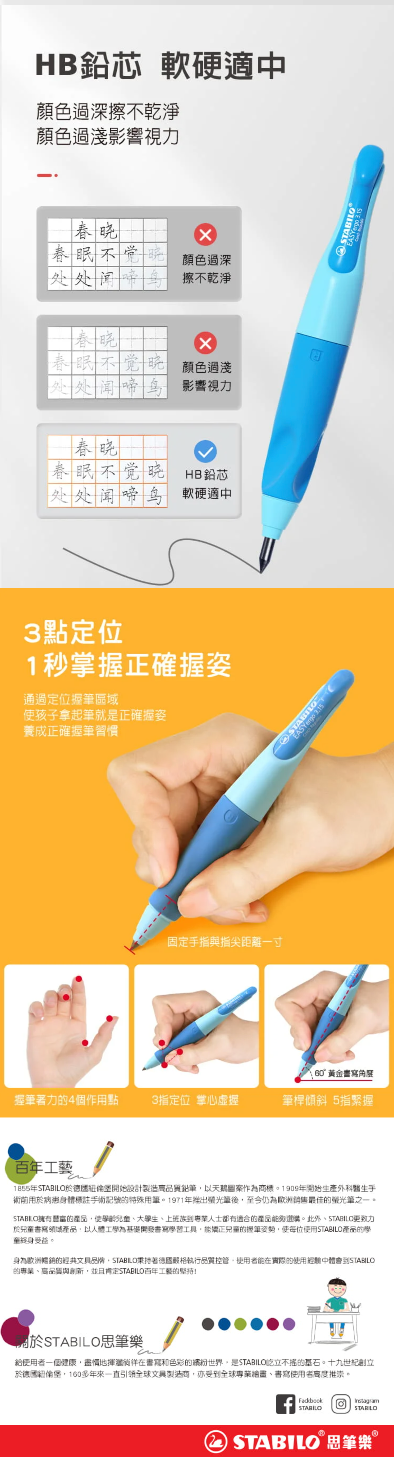 STABILO思筆樂 - EASYergo 3.15胖胖鉛自動鉛筆(粉紅/淡紫色)+原廠ABC書寫練習本 限量精裝套組(左手用)