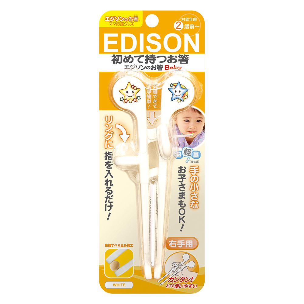 日本 EDISON mama - 嬰兒學習筷-星星白 (2歲前起)
