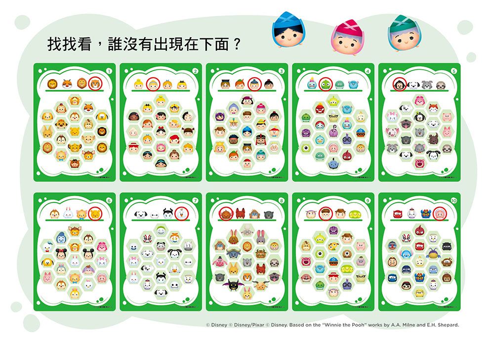 東雨文化 - 視覺專注力：視覺挑戰賽 (N次寫)-3歲以上