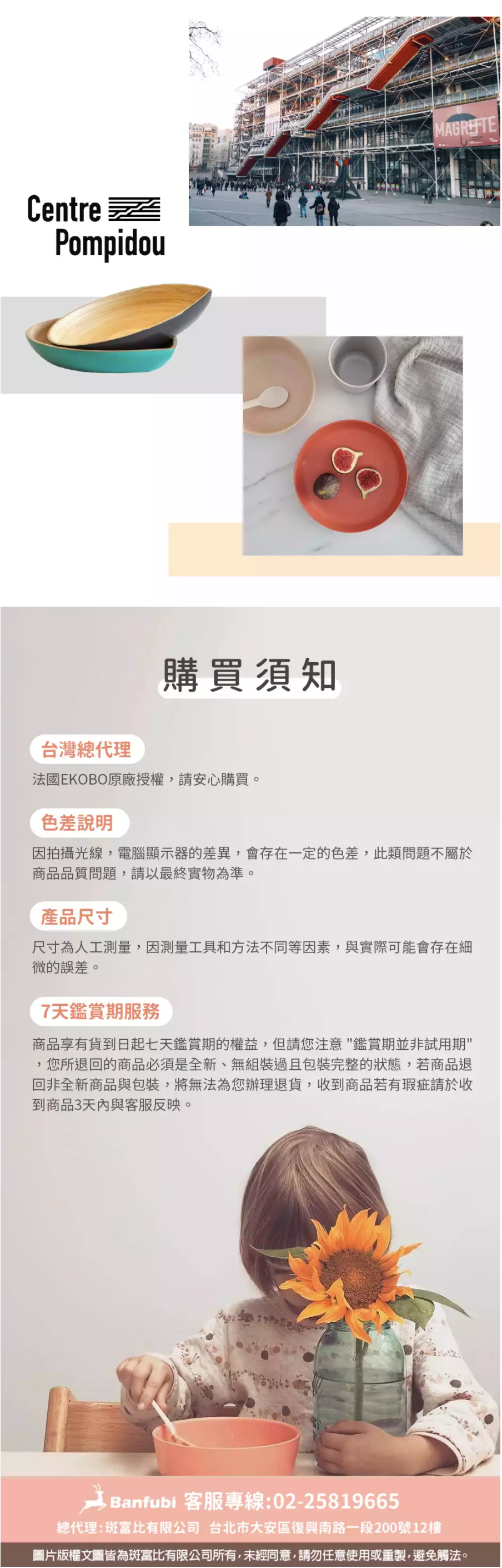 法國EKOBO - 防滑矽膠學習餐具四件組-奶油粉