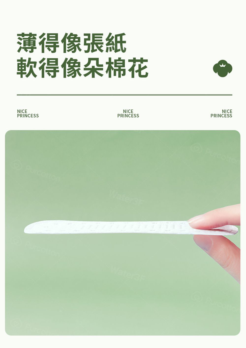 奈絲公主 100%純棉超淨吸護墊 (15公分X20入X 1包) (1包)