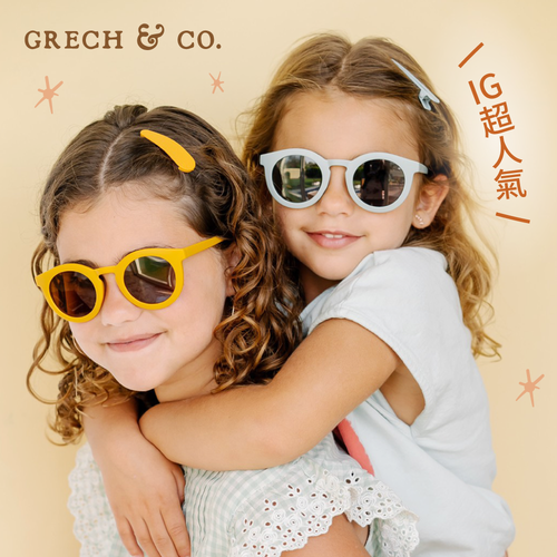 【丹麥GRECH&CO】最時尚親子墨鏡