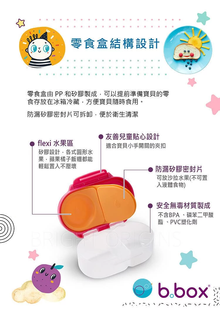 澳洲 b.box - 零食盒-檸檬黃
