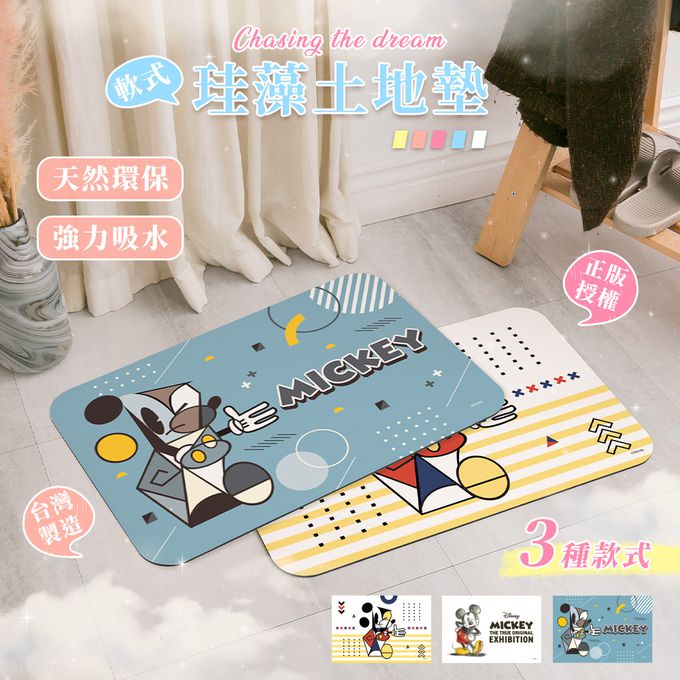 收納王妃 - 迪士尼 Disney 【藝術米奇】 珪藻土軟式吸水地墊 浴室地墊 腳踏墊 吸水墊60X40X0.5cm