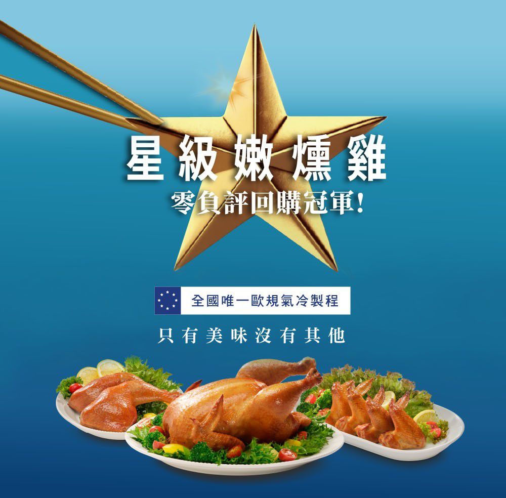 洽富 - 星級嫩燻雞翅-380g/包