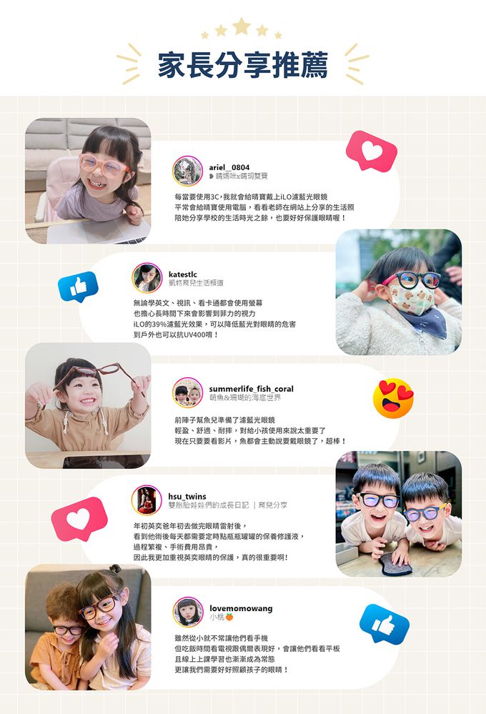 AENI - iLO系列 兒童濾藍光眼鏡 7-12歲 粉紅星球