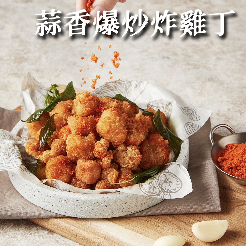 嚐嚐九九 - 嚐嚐九九-爆炒炸雞丁-300g/包