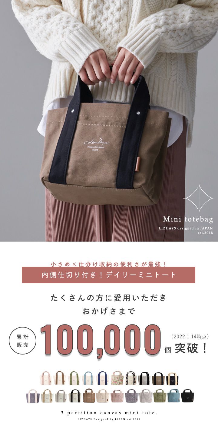 日本 LIZDAYS - [樂天No.1] 大容量分隔帆布托特包-撞色-米杏x粉 (30x19x12.3cm)