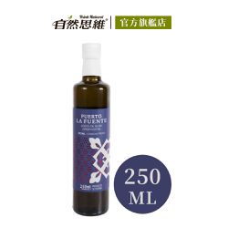 自然思維 ThinkNatural - 生命之泉第一道特級冷壓初榨橄欖油250ml-250ml