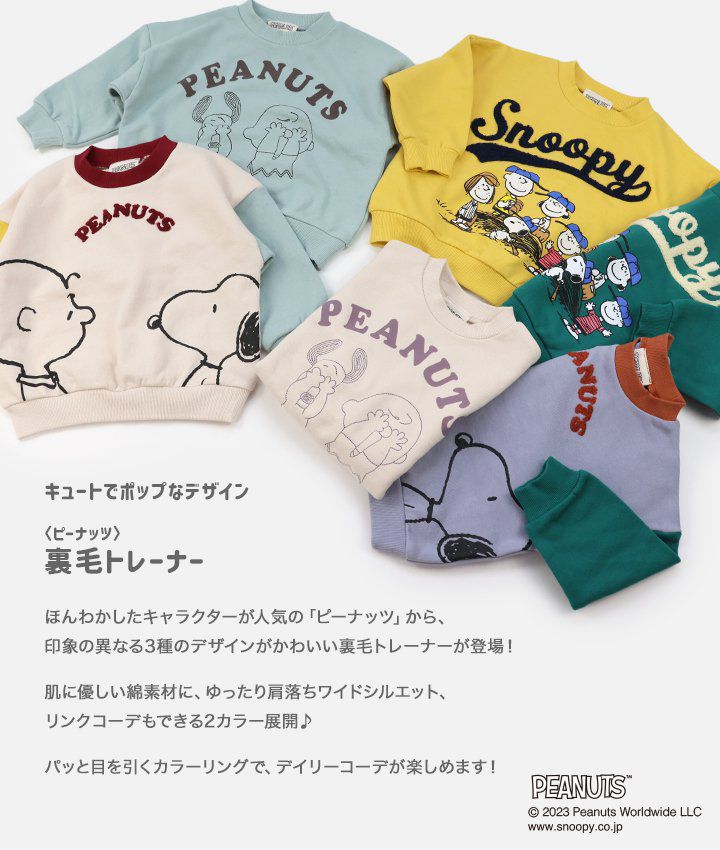 日本 Chil2 - 聯名款 純棉裏毛長袖上衣-卡通人物SNOOPY-藍紫