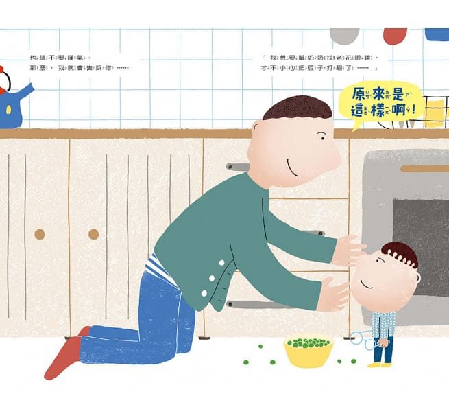 原來是這樣啊！