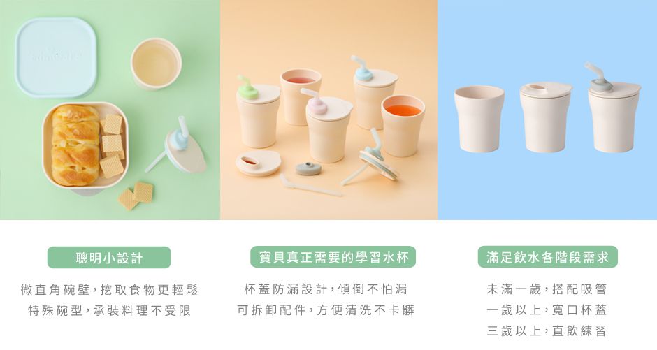 美國Miniware - 微兒天然寶貝用品系列-天然聚乳酸 點心時光組-薄荷綠